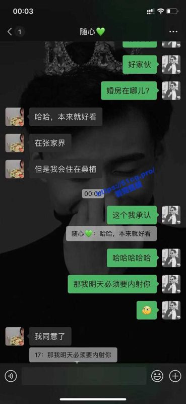 张家界新娘事件！新娘婚前一夜出轨3P无套内射！如果怀上了算新郎的！-51吃瓜网