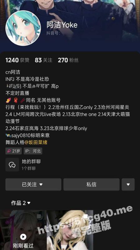 抖音高颜值COS女神 阿洁Yoke 被重金约线下爆操 穿着艾米莉亚服饰 被大屌内射到无毛嫩穴-51吃瓜网