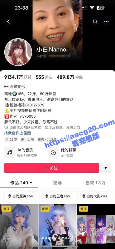 抖音白姨 5百万超级网红 继树叶寂然风波后再爆性爱视频！身着情趣内衣给人后入猛操塌房现场～-51吃瓜网