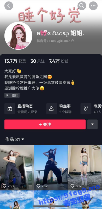 抖音网红 luckygirl007 和土豪一对一裸舞扣逼视频被曝光 可真是个大骚货！-51吃瓜网
