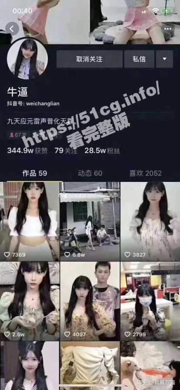 抖音 牛逼姐 性爱视频曝光，被人实锤为小三上位-51吃瓜网