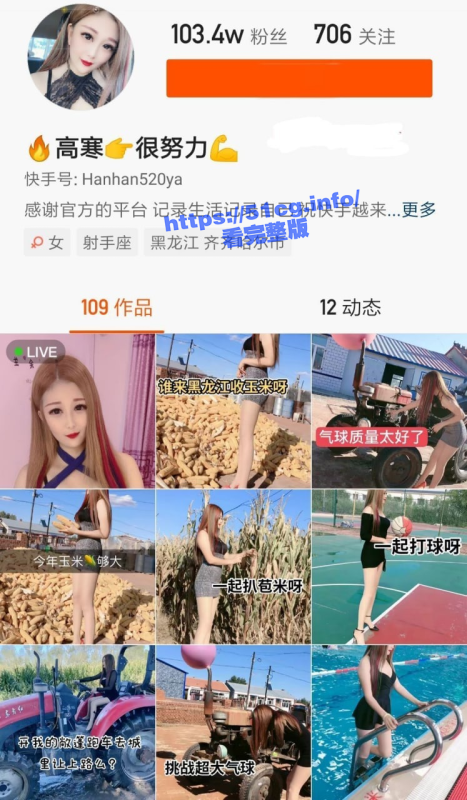 快手百万粉丝大v，高寒很努力, 又一大v被封-51吃瓜网