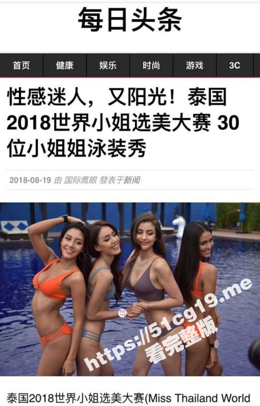 今日换口味系列 泰国环球选美小姐 jayjay 性感迷人 绝美脸蛋极品身材 与金主酒店约啪视频意外流出~-51吃瓜网