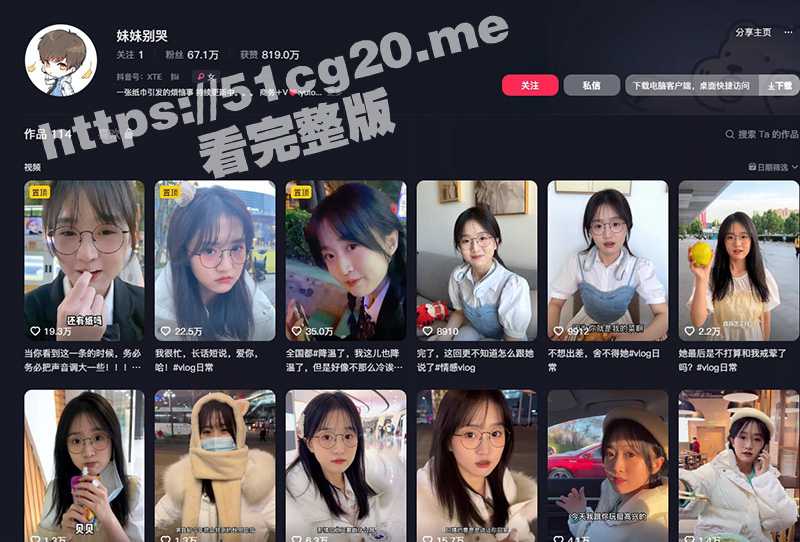 抖音大瓜！抖音70万粉丝网红 妹妹别哭 被金主绑在椅子上各种SM调教直播 目前其账号已停更！-51吃瓜网