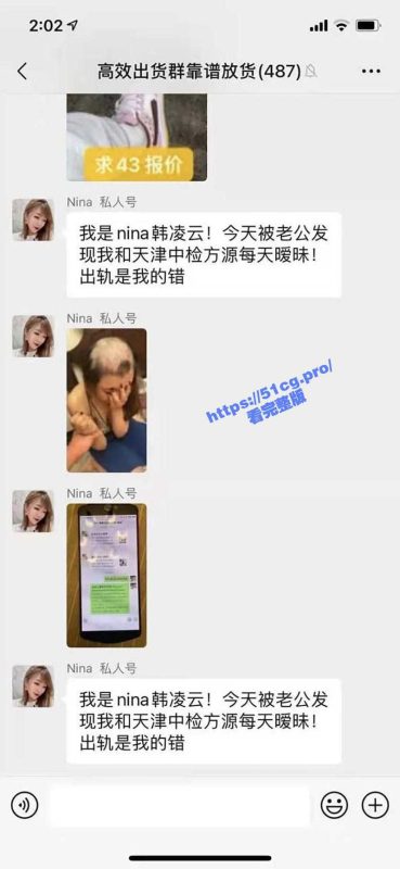 绿帽男的报复！少妇出轨暧昧被老公剃头发 发朋友圈示众-51吃瓜网