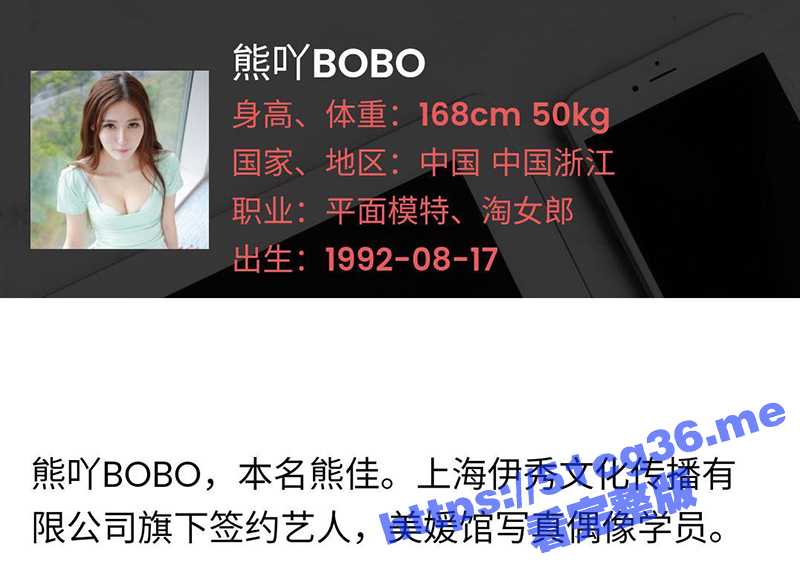 抖音网红未婚妻bobo 早期当模特被包养黑历史被扒出 身材一流果然勾人啊-51吃瓜网