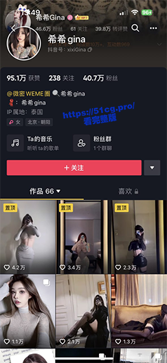 抖音 TS，天花板 40万粉丝 希希gina-51吃瓜网