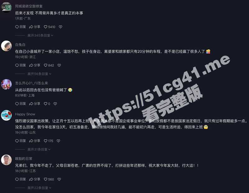 春节假期余额不足 那些在外奔波打工返乡的人又要背井离乡出门打工赚钱了-51吃瓜网