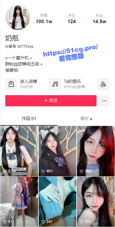 抖音15W粉丝奶瓶 大尺度不雅视频流出-51吃瓜网