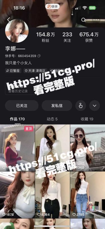 快手李娜榜一福利 百万粉丝博主 快手李娜 给榜一大哥的私密视频流出-51吃瓜网