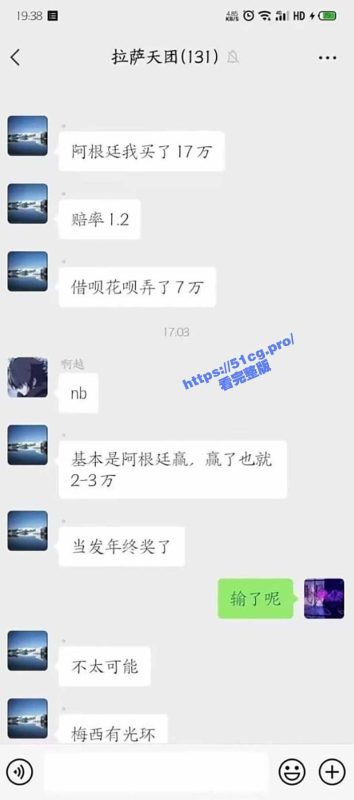 世界杯大小瓜！阿根廷粉丝大哥哭的好伤心！ 女球迷露奶庆祝！粉色情人足球宝贝 ！-51吃瓜网