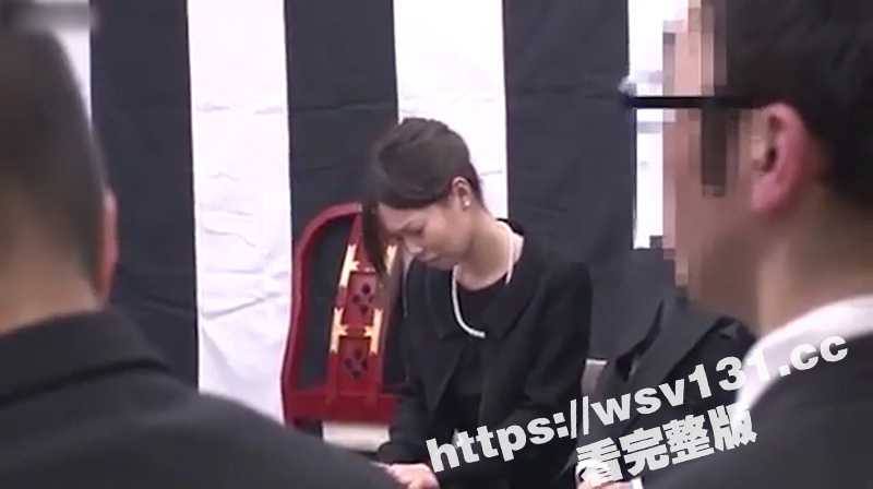 日本经典AV！葬礼上跳蛋调教黑丝熟女遗孀 身体不受控制疯狂洩潮！-51吃瓜网