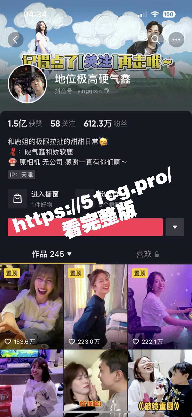 抖音网红地位极高硬气鑫 600万粉丝网红 网传私密视频 - 51吃瓜网-51吃瓜网