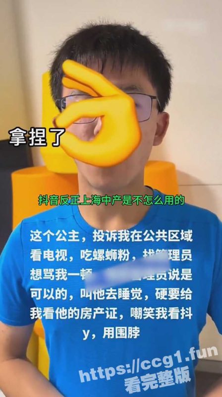 全网疯传 澳大利亚悉尼 两个中国留学生开撕 起因是一人在宿舍吃螺蛳粉影响到上海人 “你是乡下人 上海中产人不吃螺蛳粉”-51吃瓜网