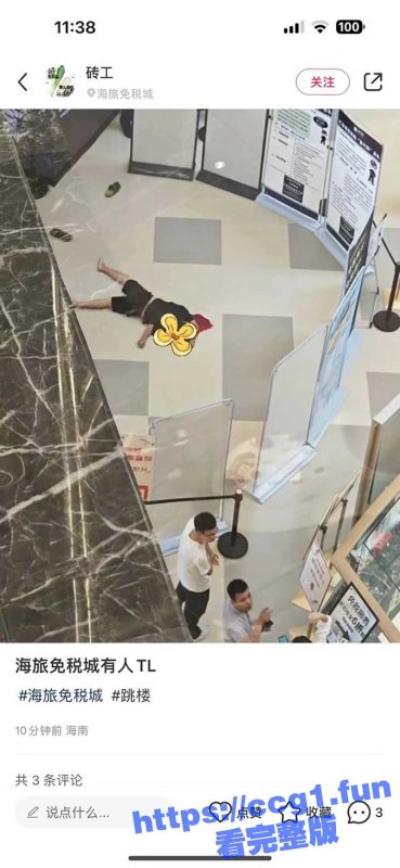 海南三亚 海旅免税城 一男子从6楼跳下来 当场死亡 据说是因为夫妻吵架 男子一气之下直接跳下去了-51吃瓜网