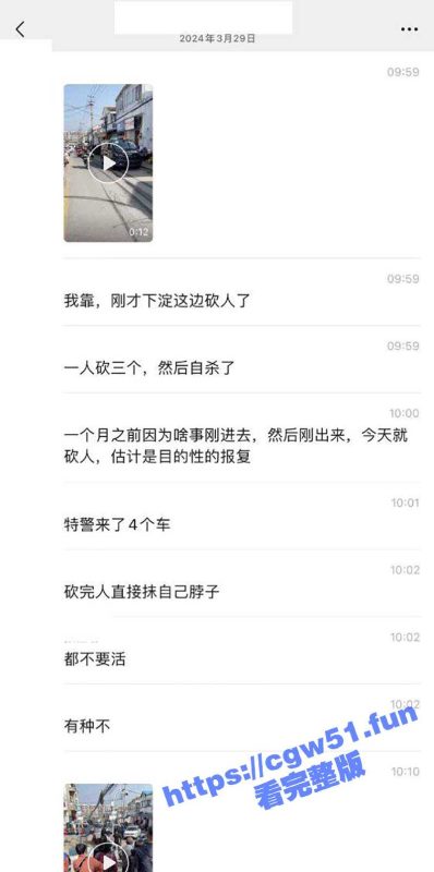 这是个狠人！徐州市鼓楼区下淀 一男子砍杀三人 当着警察的面割喉抹脖自杀！-51吃瓜网