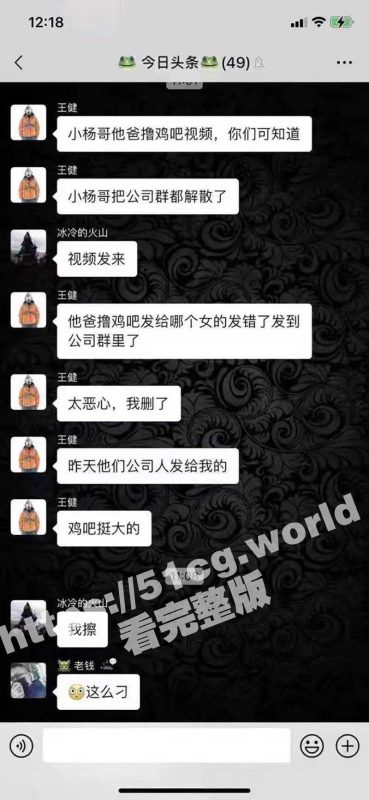 重磅热瓜！ 小杨哥他爸全网溜鸟 老爸给女粉丝裸拍视频错发到公司群-51吃瓜网