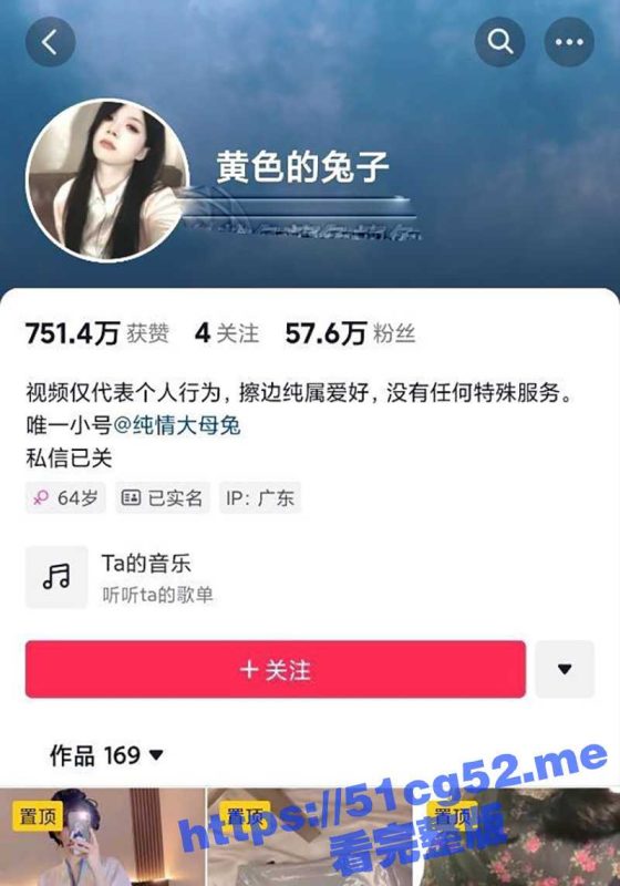 抖音70W粉丝网红 黄色的兔子 眼尖的网友发现关注那么久的小姐姐居然有蛋蛋！-51吃瓜网