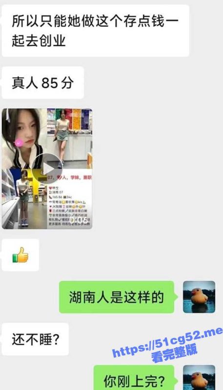 又相信爱情了！超嫩萝莉为爱下海 为了废物男友有事做 下海誓要挣够10万给他创业！-51吃瓜网