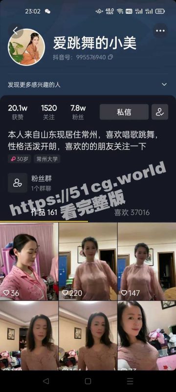 抖音 爱跳舞的小美 极度宠粉 给粉丝拍啪啪视频被疯传-51吃瓜网