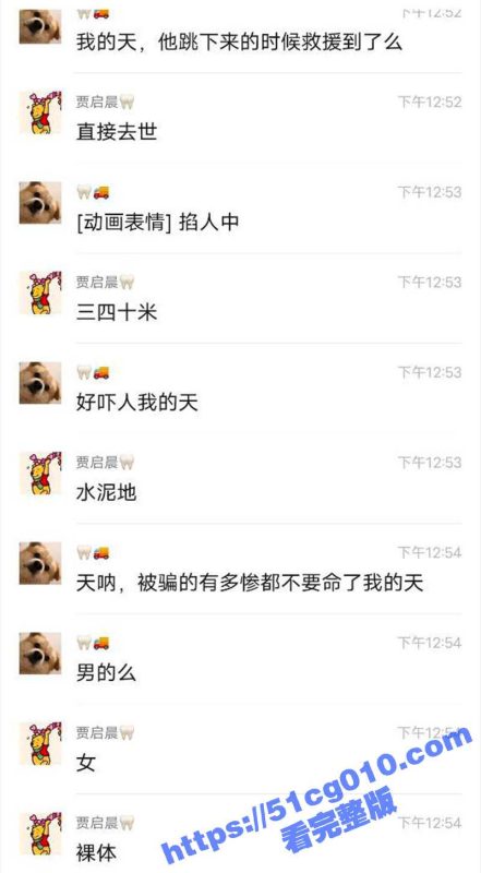 河南女子赤裸爬上几十米高的电线塔后一跃而下摔死 网传是被人骗了感情导致一时想不开自杀-51吃瓜网