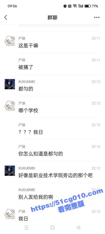 贵州省都匀市职业技术学校 因宿舍纠纷持刀砍杀男同学 鲜血洒满整个走廊！-51吃瓜网