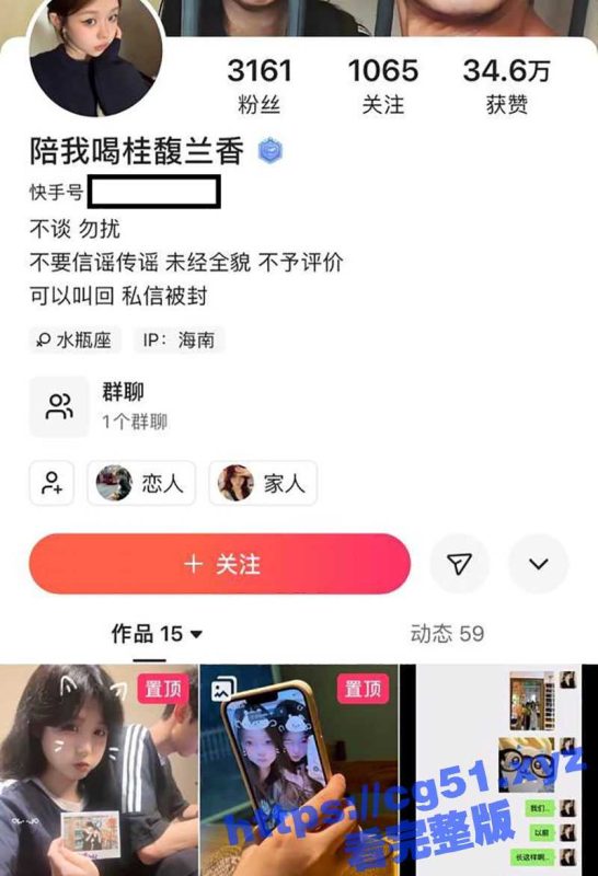 抖音网红女神 许馨亓 黑龙江人现居海南文昌 清纯靓丽的背后是给四个中年金主当泄欲母狗的反差婊！-51吃瓜网