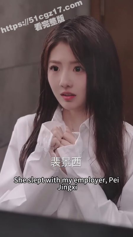 每日短剧《尔尔辞晚，朝朝辞暮》恶母装病将女儿当提款机 女孩被迫陪酒赚钱却缘巧合睡了高冷矜贵的雇主！-51吃瓜网