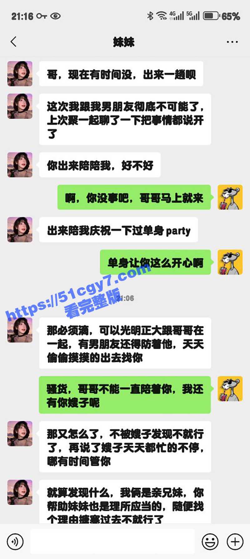 51原创大神 狂情哥哥 妹妹庆祝自己重获单身 叫哥哥来暴力抽插骚穴 操的淫水喷射不止! - 51吃瓜网-51吃瓜网