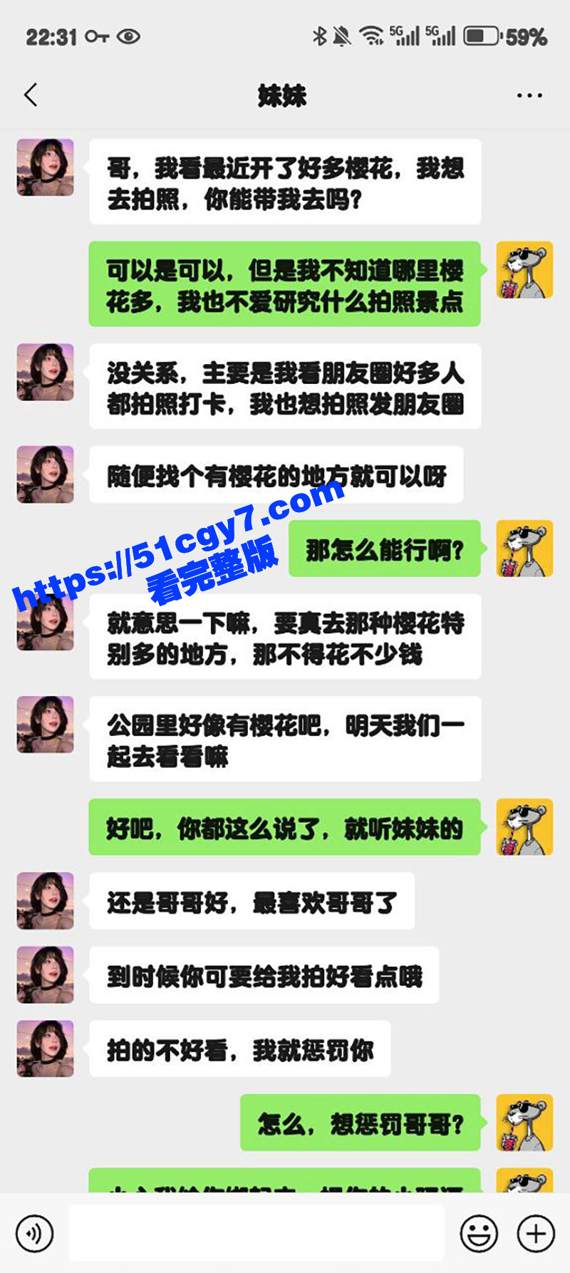 51原创狂情哥哥 带妹妹公园看樱花 后入无套抽插嫩穴 淫叫不断激情内射 - 51吃瓜网-51吃瓜网