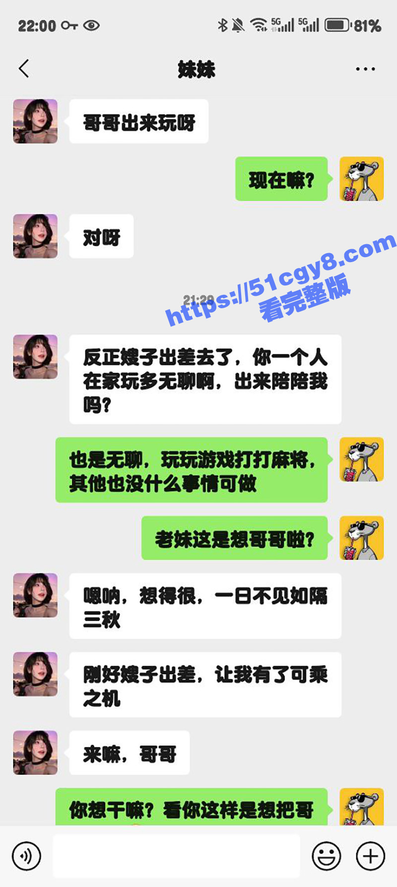 51原创大神 狂情哥哥 淫荡性瘾骚妹制服诱惑哥哥 惨遭大肉棒暴力打桩内射！ - 51吃瓜网-51吃瓜网