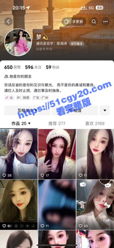 广州人妻 李梦娇 偷情视频曝光 满脸深情的为情人口交 俩娃的妈身材还保持这么好真难得啊!-51吃瓜网