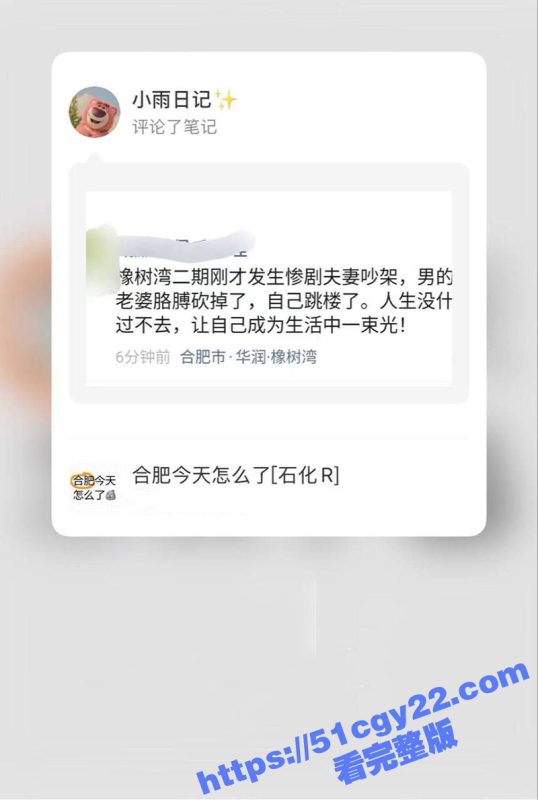 合肥橡树湾二期 夫妻吵架男子直接把老婆的胳膊砍掉扔下楼 然后跳楼自杀 现场视频独家曝光！-51吃瓜网