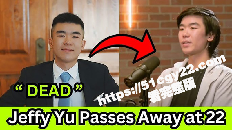 Zerebro加密货币创始人 JeffyYu 竟在直播中饮弹自尽 死亡后本人创造的代币疯涨几十倍！直播视频独家曝光！-51吃瓜网