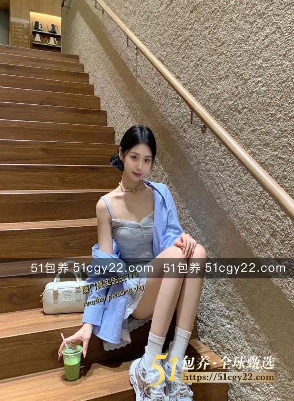 51包养 高端外围 | W2XM051002 厦门首开医生妹妹 康复科医生 高学历 高素质 高等教育 质量保真 假一罚十-51吃瓜网