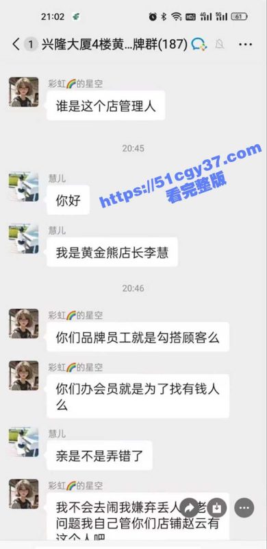 盘锦兴隆大厦黄金熊女销售 赵芸 约炮成瘾私下勾搭有钱金主 大量不雅照与聊天记录流出 火爆抖音！-51吃瓜网