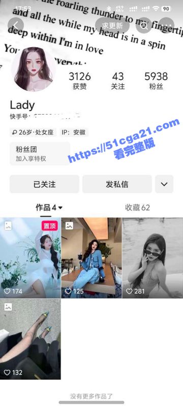 快手女主播 lady 线下约炮视频曝光 金主花了3000就能无套服务 技术娴熟金主直接射一嘴！-51吃瓜网