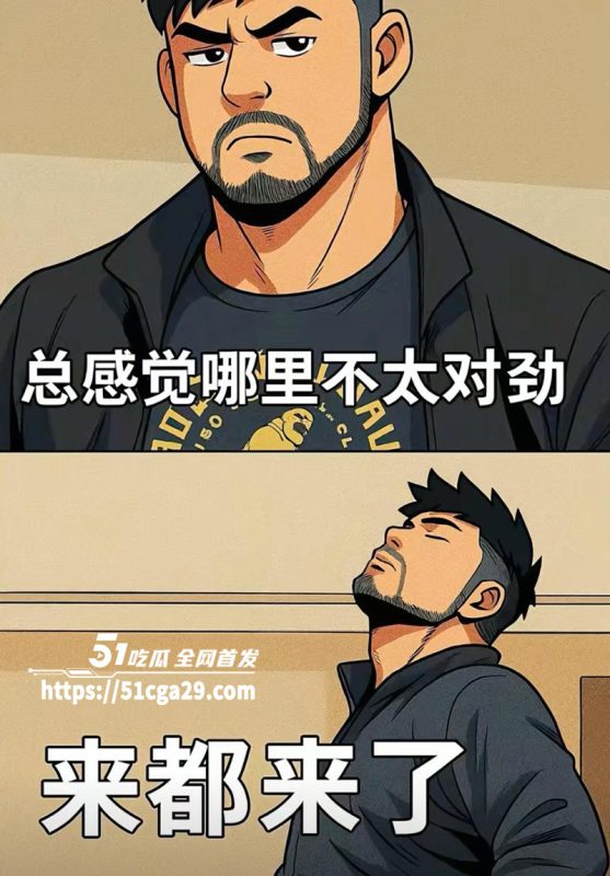 南京伪娘阿红事件 来都来了哥 名场面诞生 总感觉哪里不太对劲 哎 来都来了！-51吃瓜网