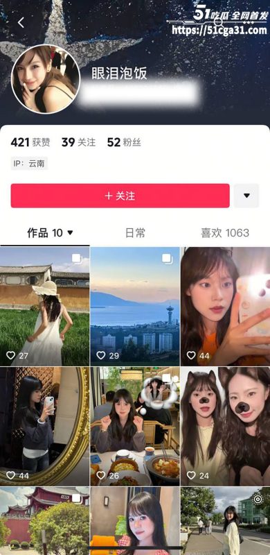 云南大理清纯嫩妹 徐思雨 与前男友裸聊性爱视频流出 稚嫩脸颊与浓密阴毛形成强烈的反差！-51吃瓜网