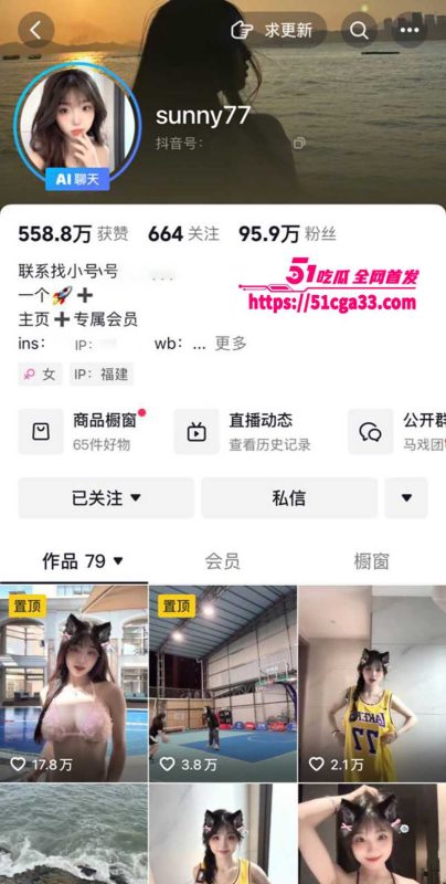 抖音68万粉网红 sunny77 大尺度福利泄露 清纯可爱木瓜大奶超诱人 一字马裸舞自慰够反差 线下约炮疯狂做爱！-51吃瓜网