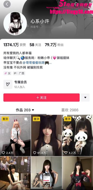 抖音精盆小母狗 心系小许 会员付费视频合集流出 白嫩的肉体曲线诱人 中指插穴白浆流出！-51吃瓜网