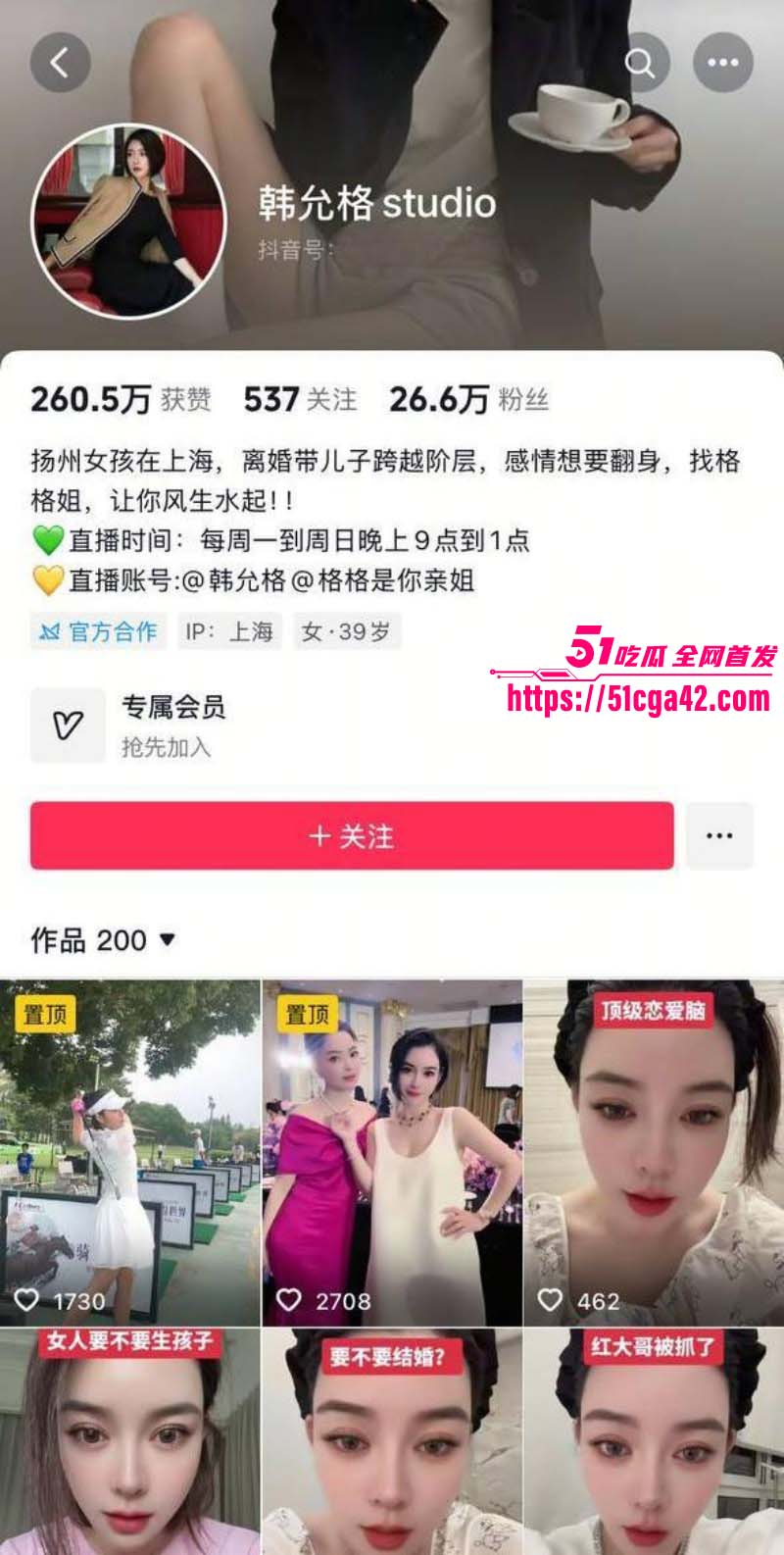 少林寺方丈 释永信 再起风波 抖音网红 韩允格 曝光少林寺禅修细节 多名妙龄女神凌晨4点到释永信房间开光！ - 51吃瓜网-51吃瓜网