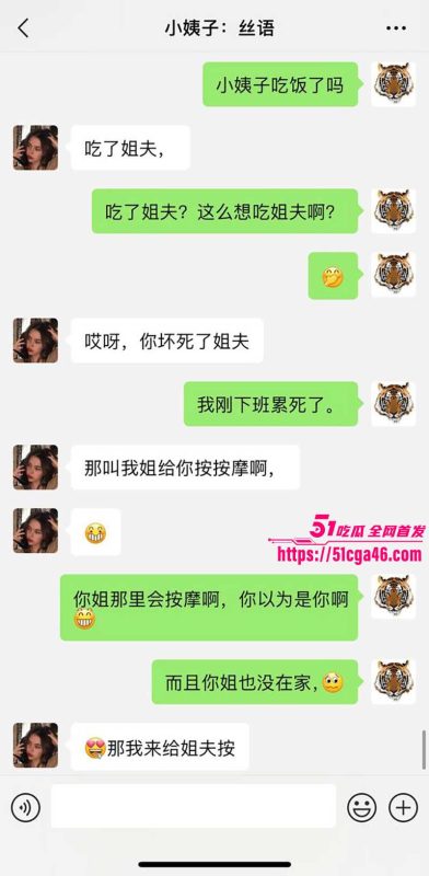 51原创小姨子的秘密 小姨子身穿Jk辣妹装 浴室勾引姐夫 站立磨逼操腿 无套后入精液射满蕾丝内裤！-51吃瓜网