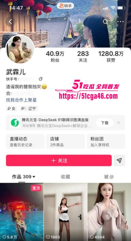 快手40万网红 武霖儿 私密视频流出 线上女神线下母狗 跟榜一大哥线下约炮被爆操 淫叫声炸翻天！-51吃瓜网