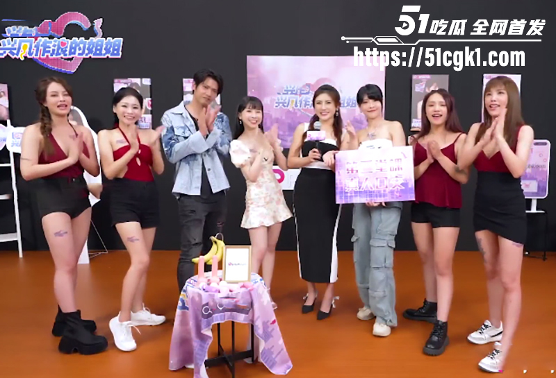 台湾真人秀剧情AV 兴风作浪的姐姐 第五集!花式口交榨精赛 极品女优林玥玥发挥失利 被男粉无套安慰!-51吃瓜网