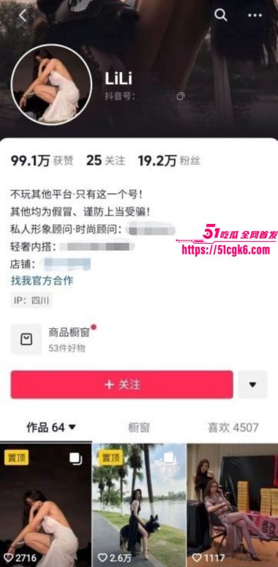 抖音网红极品御姐 LiLi 付费定制福利视频泄露 长腿御姐露点洗澡自慰 裸舞撩骚 画面火爆!-51吃瓜网