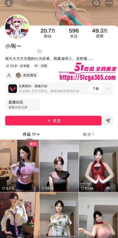 快手20w粉丝网红 小张 定制裸舞 超高颜值极品身材 扭臀晃乳挑逗爽爆眼球！-51吃瓜网