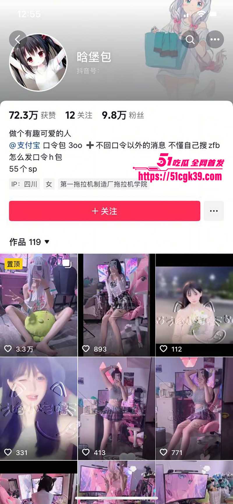 清纯网红 晗堡包 不雅视频流出！萝莉小美女约炮榜一大哥 穿性感开档情趣装 被无套狂操红粉嫩穴 超反差！ - 51吃瓜网-51吃瓜网