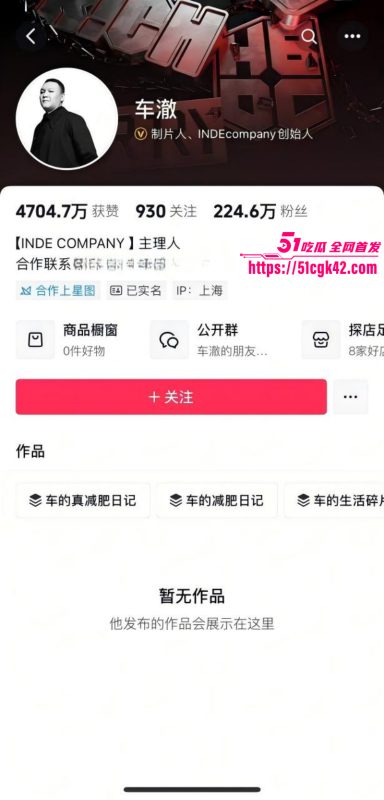 中国有嘻哈总导演 车澈 与李嘉格离异后与 乃万 曝出黑料 当街小便搂搂抱抱 酒店开房视频曝光！-51吃瓜网