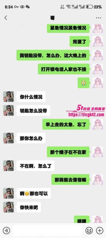 51原创狂情哥哥 妹妹深夜投奔哥哥竟被强奸内射 回到家中时还想着哥哥的粗大肉棒！-51吃瓜网